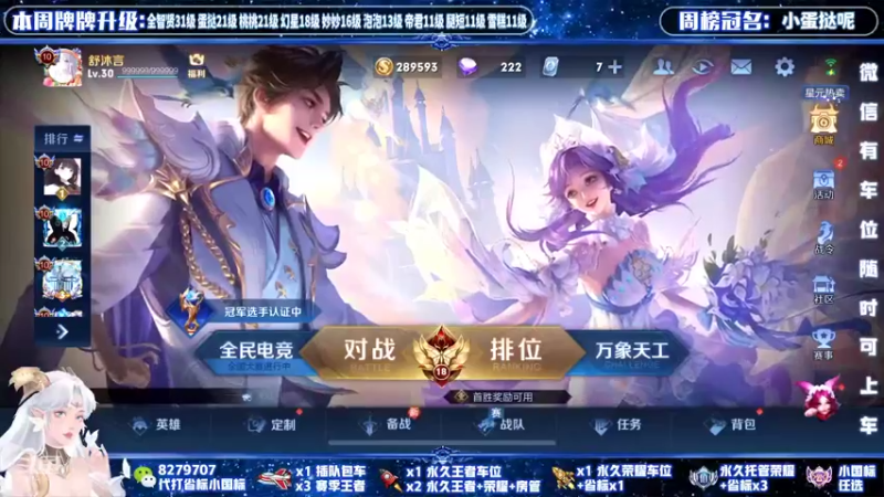 【2022-05-29 14点场】绪伦gg：国服貂蝉双系统24h在线带飞