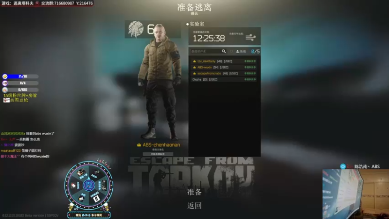 【2022-05-29 23点场】陈浩南丶ABS：周末为你打天下！