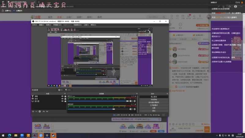 【2022-05-28 21点场】七潇丷：全角色60级，扬帆起航！！