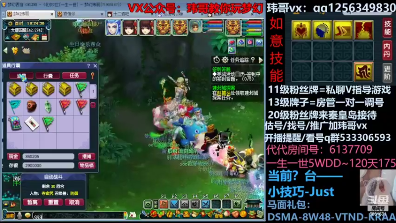 【2022-05-28 18点场】玮哥爱梦幻：北2一生一世120天175-送攻略