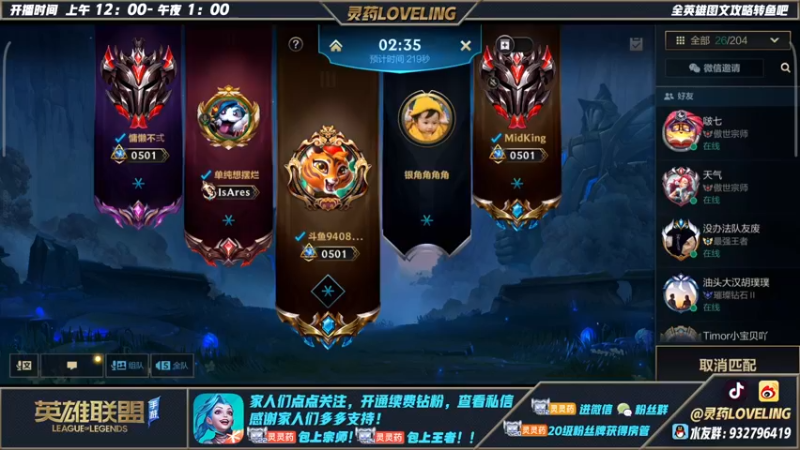 【2022-05-30 00点场】灵药LoveLing：灵药：训练赛了！认真模式！