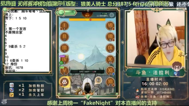 【2022-05-30 02点场】法拉利的直播间：RNG牛逼 舒服了 大师赛冲榜