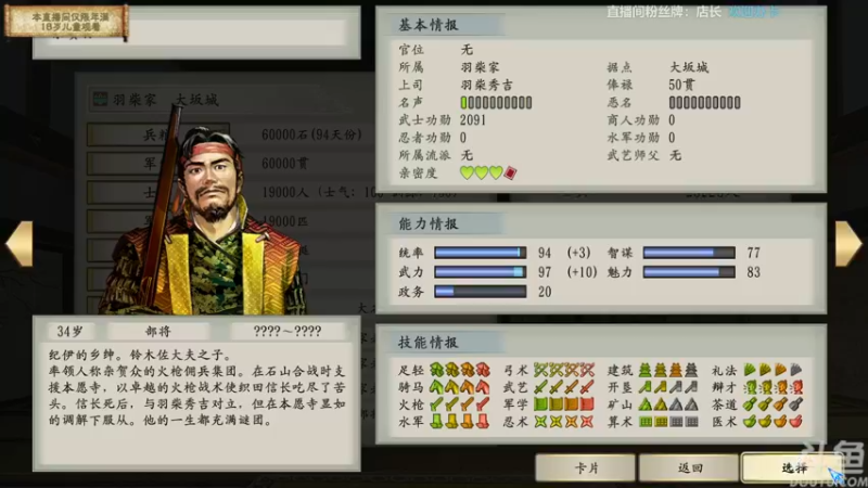 【2022-05-26 21点场】店長推薦Official：【店长推荐】秃子主播中老年直播间