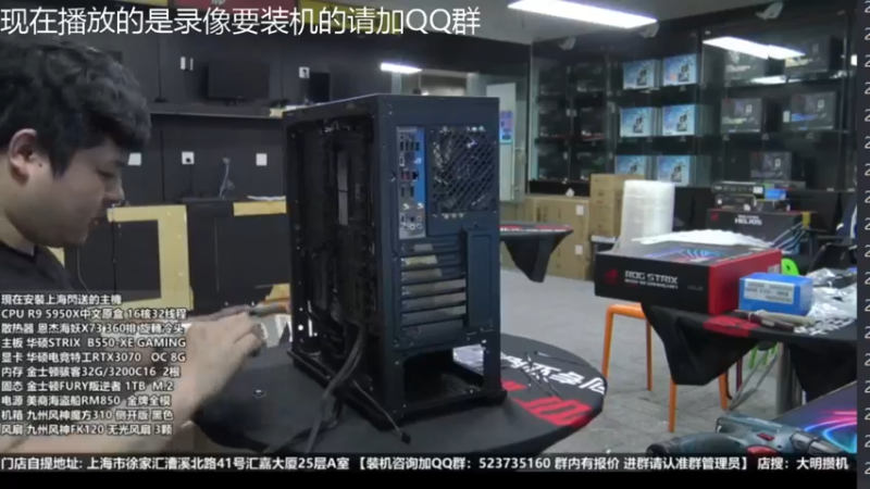 【2022-05-30 08点场】上海大明海：【大明攒机】上海独家直播装机