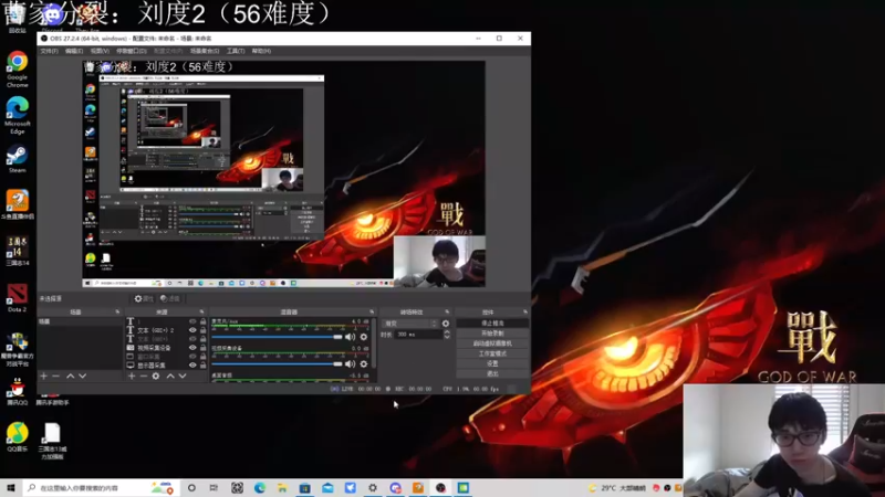 【2022-05-29 23点场】Fuying56：直播中高质量三国志：新玩家多教教！