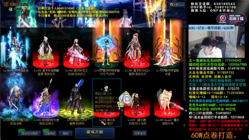 【2022-05-30 06点场】DNF木叶剑心：木叶:新的一周欧欧的叶！来打造吧