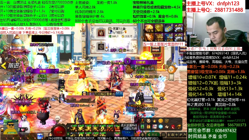 【DNF】今日不服的精彩时刻 20220530 01点场