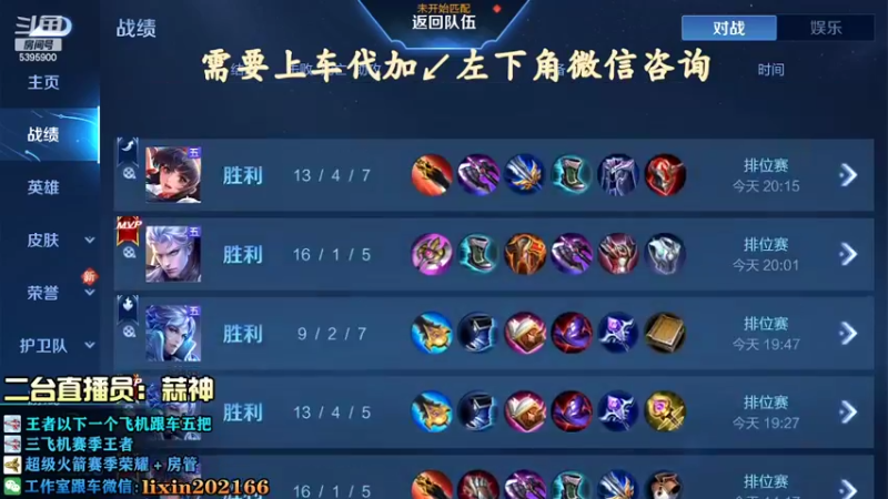 【2022-05-30 20点场】A老回：连胜车核弹流诸葛亮打野！