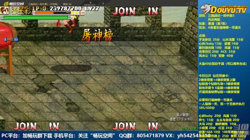 【2022-05-29 22点场】douyu素酒：飞天雪：三国战纪毁童年系列