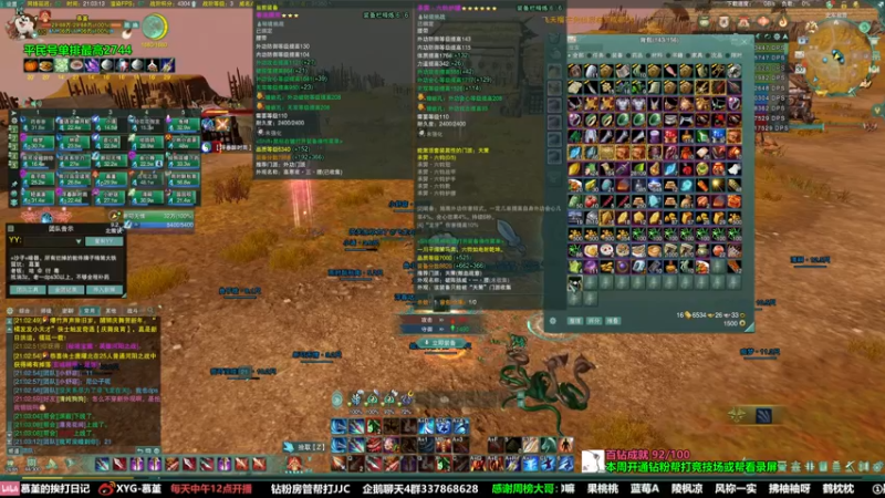 【2022-05-30 21点场】慕堇丶：组排策0歌！