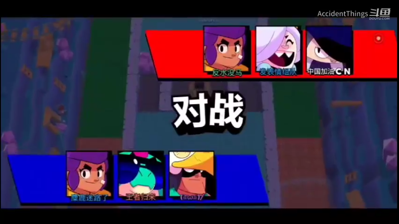 荒野乱斗