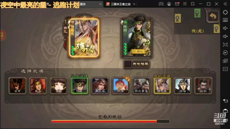 三国杀巅峰赛之细节决定成败
