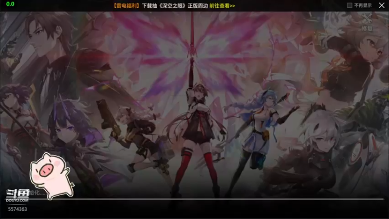 【2022-05-29 19点场】金子十八岁：深空之眼来咯试试