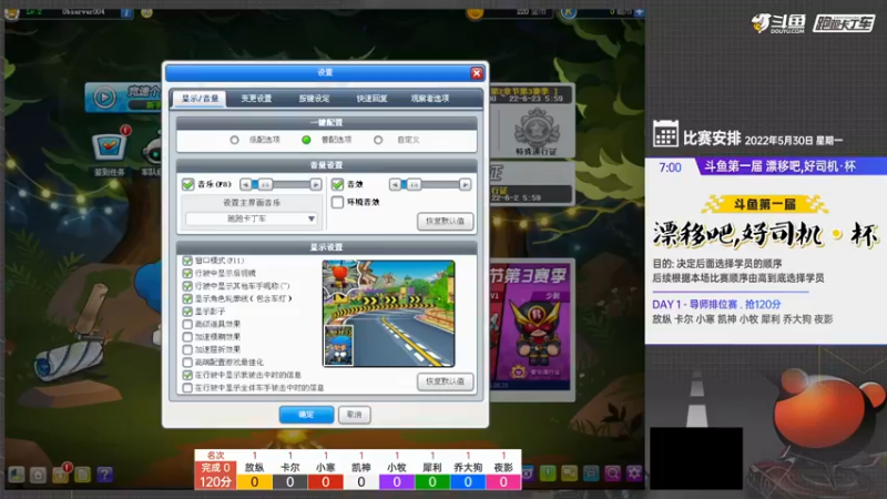 【2022-05-30 19点场】Popkartsss：晚上好~  十点保猪赛！