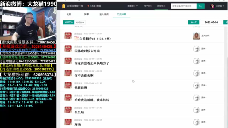 【2022-05-30 05点场】大龙猫：一起加油，一起努力。