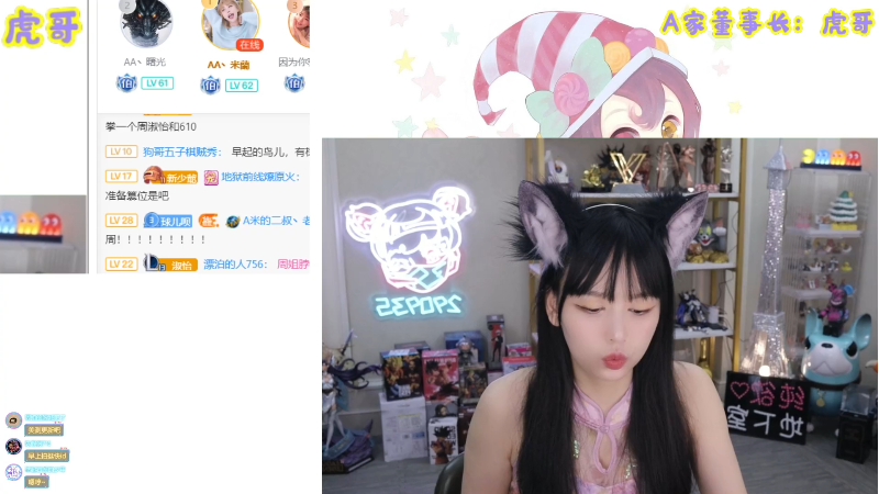 我在斗鱼看不2不叫周淑怡直播英雄联盟