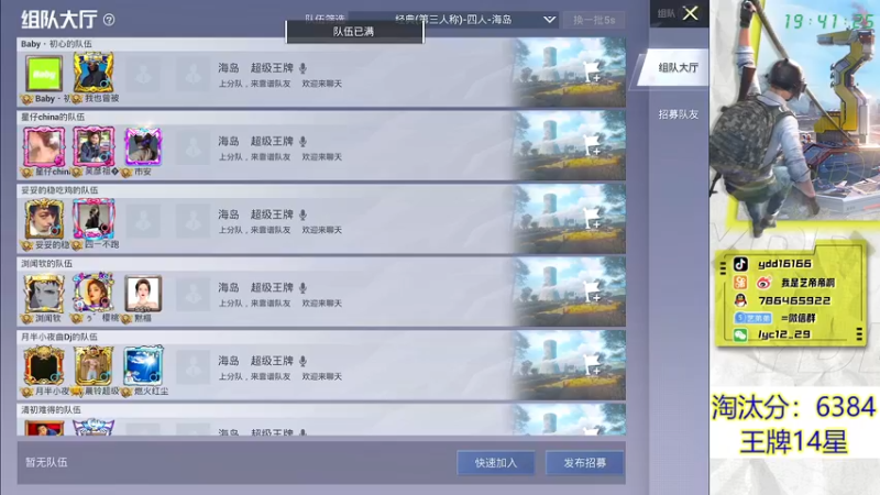 【2022-05-30 19点场】艺帝帝：匹配妹妹上9000淘汰分