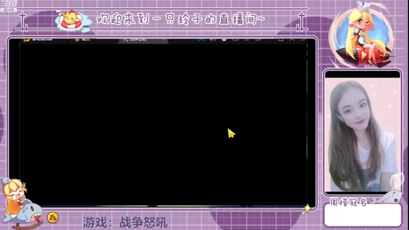 【2022-05-30 19点场】铃子是玲子吖：游戏：战争怒吼