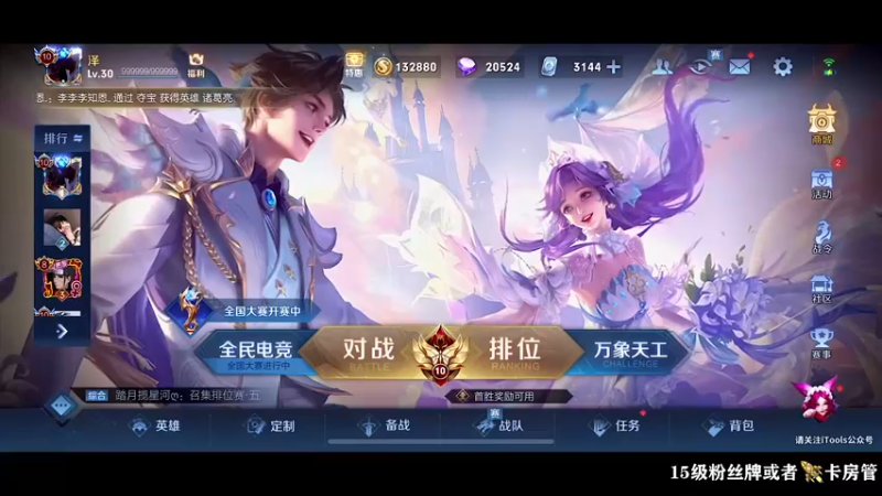 【2022-05-29 22点场】泽泽TuT：十国服野王巅峰赛乱杀