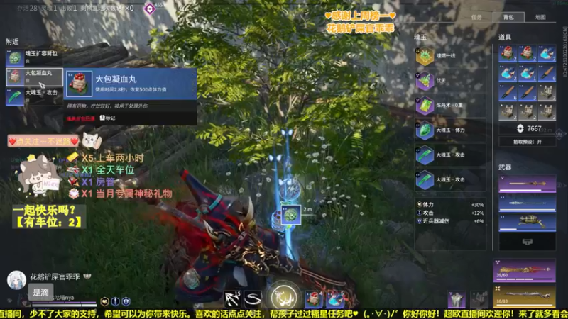 【2022-05-29 19点场】咕咕喵nya：✨有车位✨暗中观察|･ω･｀)
