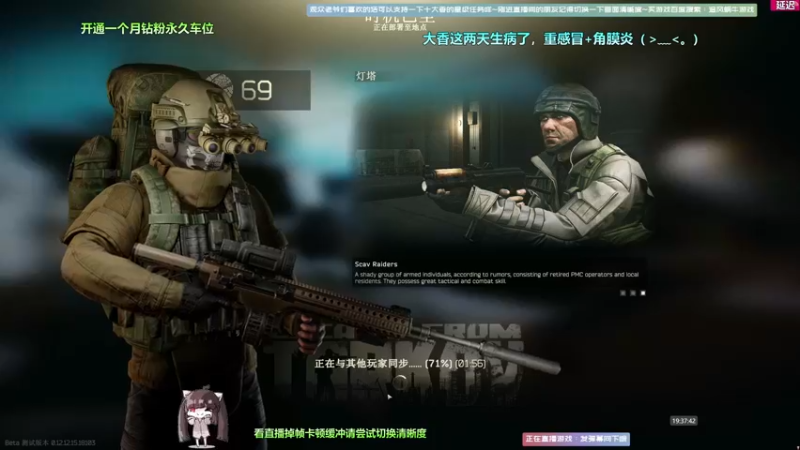 【2022-05-29 19点场】Biu十香：【斗鱼第一画质】钻粉永久车位~逃离塔科夫