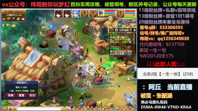【2022-05-28 12点场】玮哥爱梦幻：北2一生一世120天175-送攻略