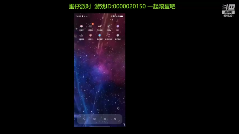 【2022-05-30 16点场】再見如漪：蛋仔派对 快乐滚起来