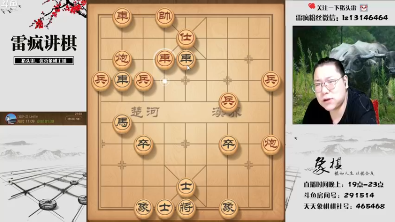 【2022-05-30 21点场】雷疯小叔：雷疯讲棋：体验一个疯子带来的快乐