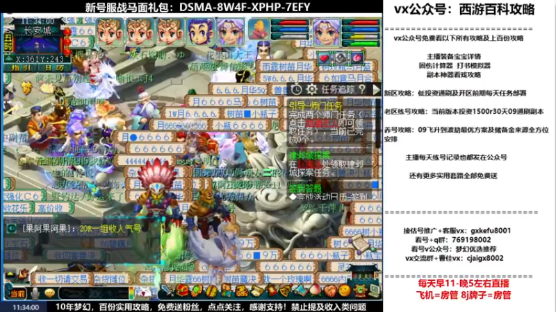 【2022-05-30 11点场】oo冠希oo：1314冠希wd天宫3凌波第11天