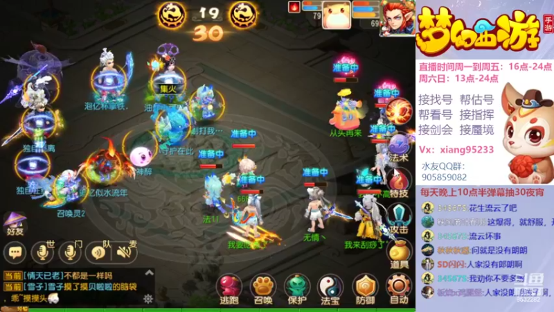 【2022-05-29 18点场】项95：专业帮找号~估号~蜃境~剑会~指挥