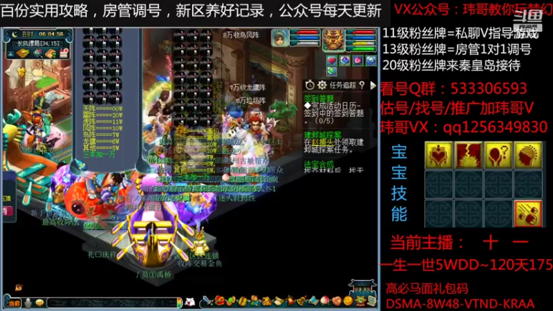 【2022-05-29 06点场】玮哥爱梦幻：北2一生一世120天175-送攻略