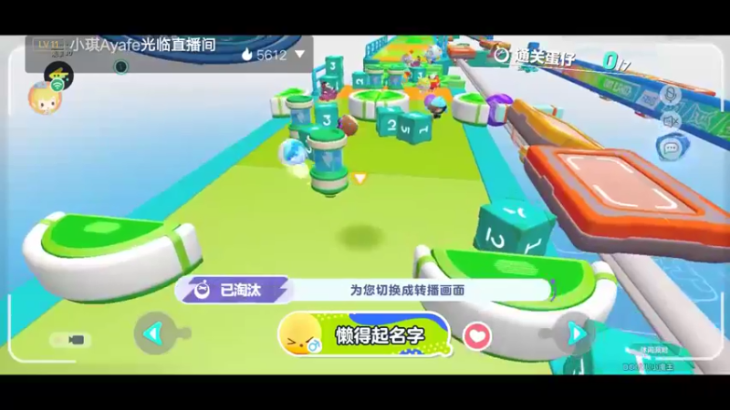 【2022-05-28 11点场】陌路人0022：小懒蛋冲冲冲