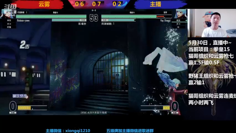 【2022-05-30 17点场】立诚Rap雄起：晚上好  直播中