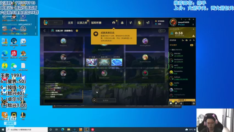 【2022-05-30 14点场】迅哥丶雨霖铃：美测八排王者局！