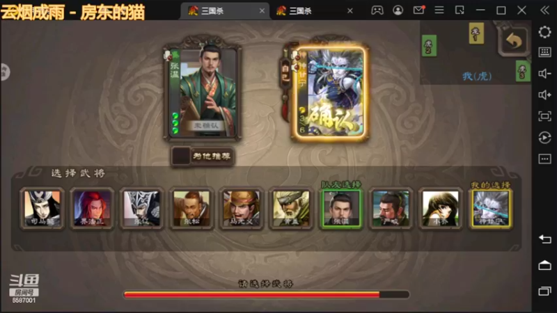 三国杀巅峰赛之花姑娘被完克啊