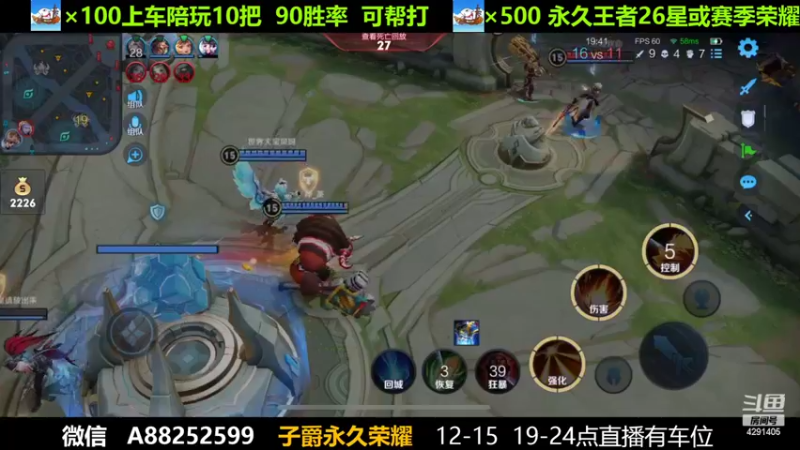 【2022-05-30 18点场】阳神丶国服后羿梦奇：国服后羿带粉8分钟一把