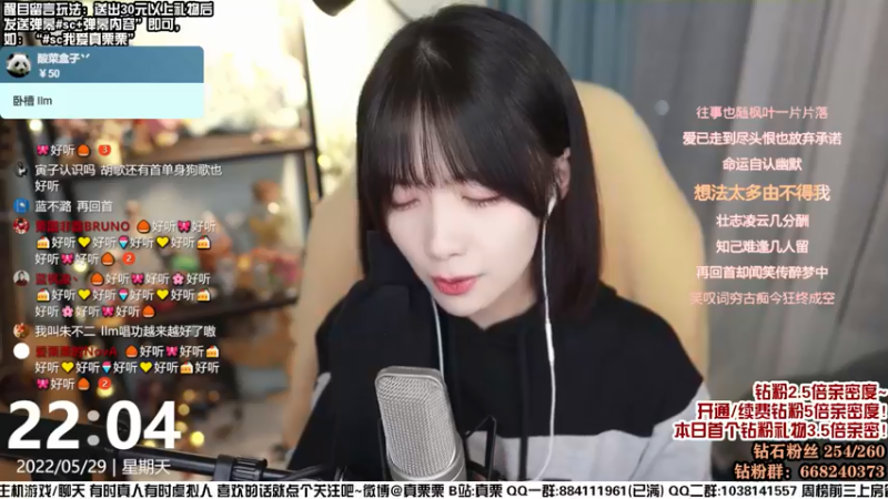 【2022-05-29 22点场】真栗：钻粉2.5倍亲密！！唱歌聊天！！！！