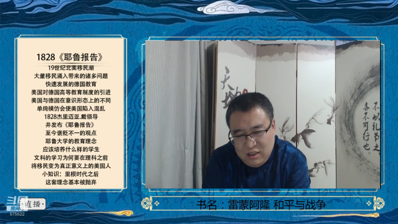 我现在过着低欲望高思想的生活境界，已半进入超凡入圣的精神世界