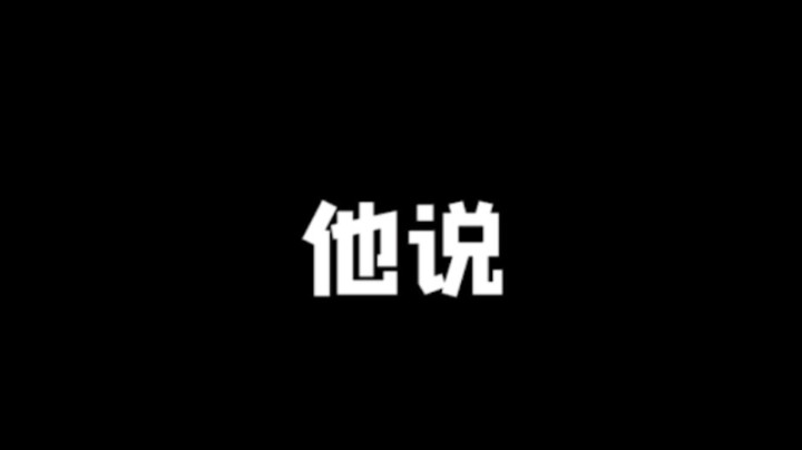 刘培茄说的