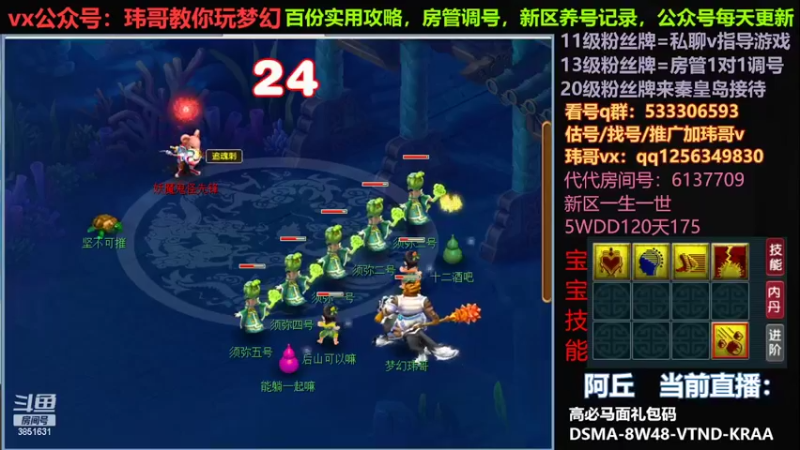 【2022-05-29 14点场】玮哥爱梦幻：北2一生一世120天175-送攻略