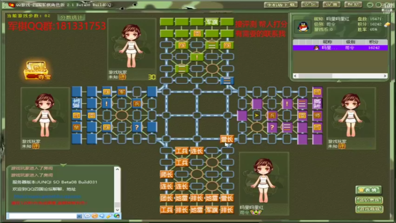 【2022-05-29 16点场】吗里吗里红：军棋大帝 解密传统军棋 宣氏标棋法