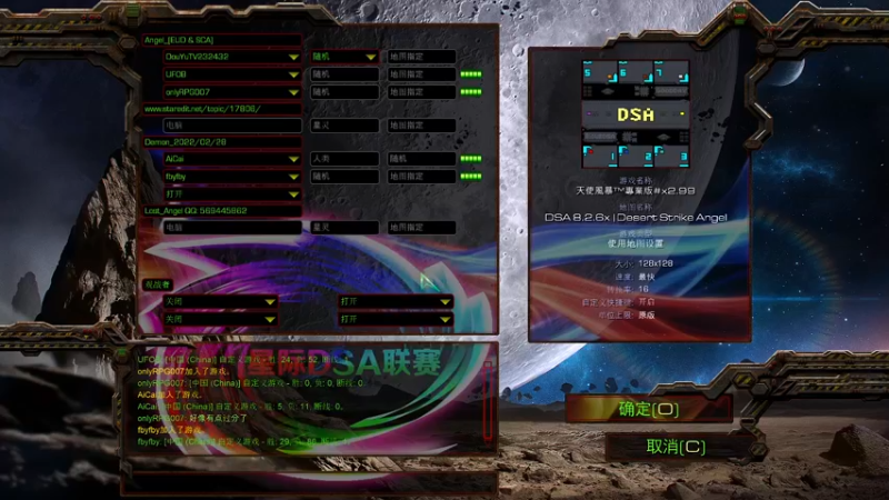 【2022-05-30 00点场】星际DSA联赛：天使風暴™️專業版
