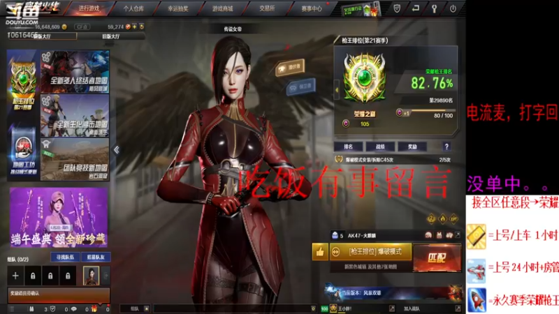 【2022-05-30 17点场】小傻瓜丶胡哥：全区免费首胜