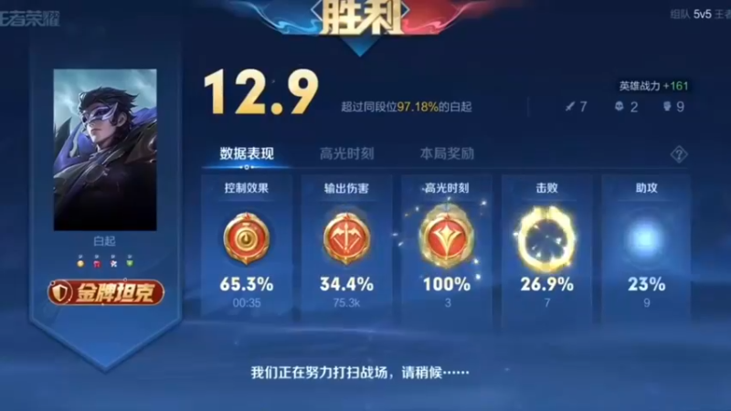 《 聊 天 鬼 才 》