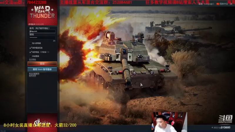 【2022-05-30 19点场】正版人头大哥：[人头大哥]战争雷霆陆战街机娱乐教学