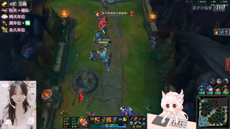 【英雄联盟】洁夕小仙女的精彩时刻 20220530 20点场(5)