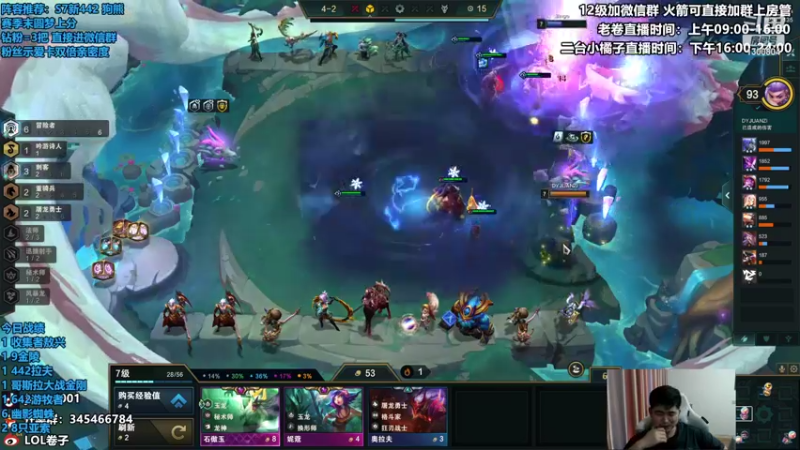 【2022-05-30 15点场】卷子丶：S7新版本巨龙之境，冲冲冲！！！