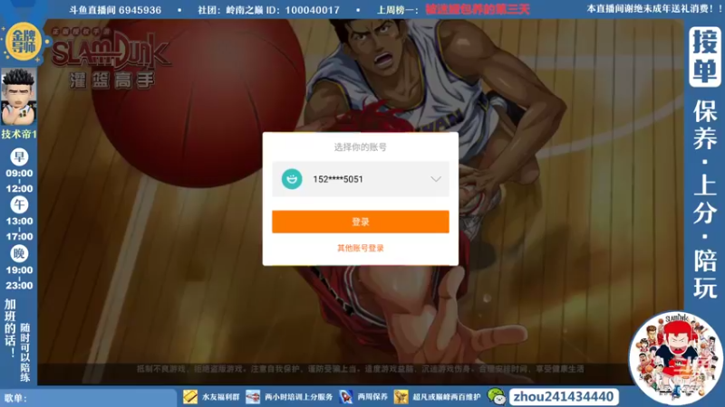 【2022-05-29 15点场】技术帝1：老鬼，进来听王心凌了