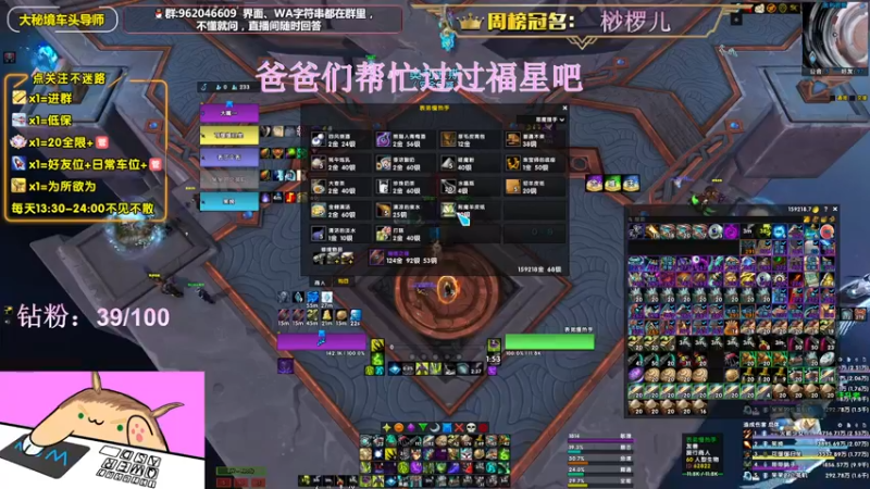 【2022-05-29 00点场】大嘴geigei：大嘴：大秘境车头导师，钻粉带门！！