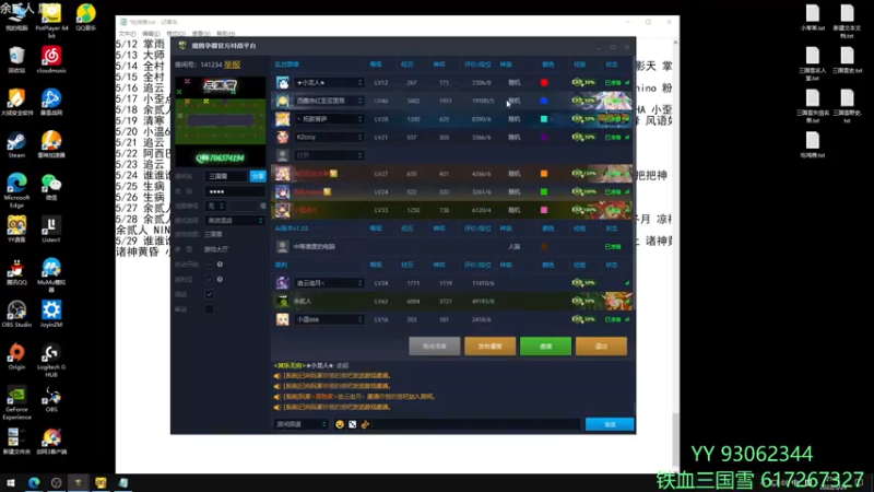 【2022-05-29 21点场】余贰人：3：挂完盐水来